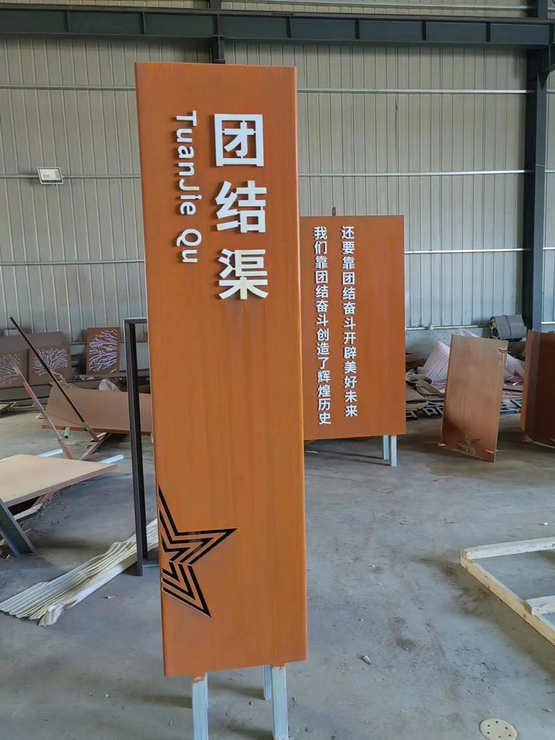 盐山耐候钢标识牌