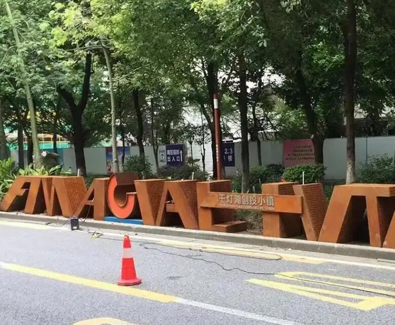 盐山耐候钢招牌